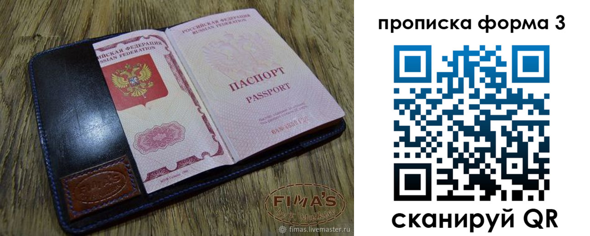 прописка в квартире в Самарской области