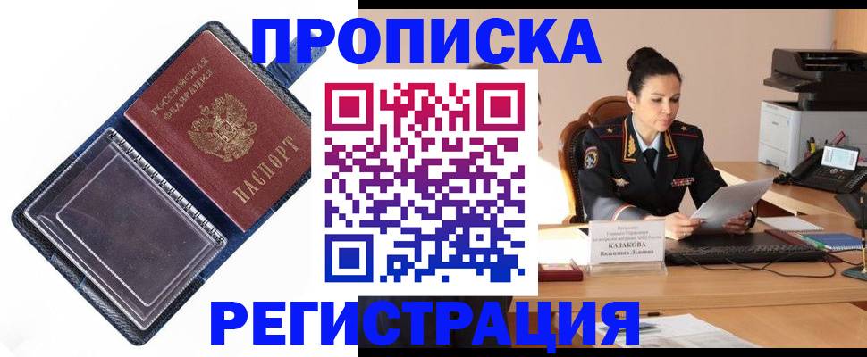 временная регистрация гарантия в Самарской области