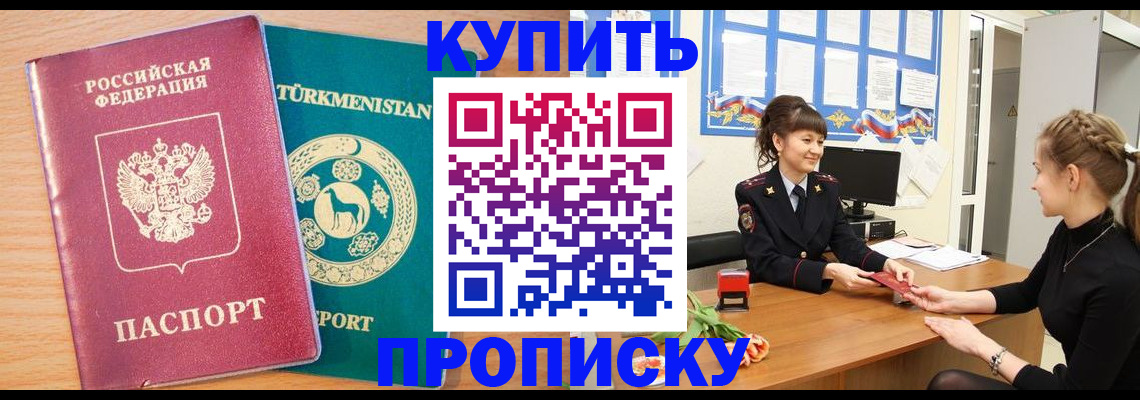 временная регистрация собственник в Самарской области